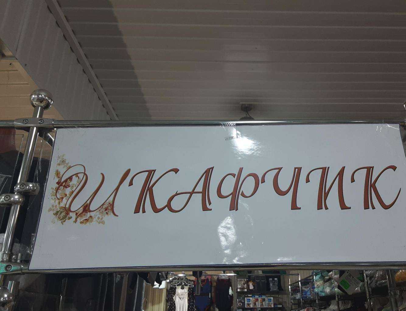 Отзывы на компанию Шкафчик в Черногорске c фото