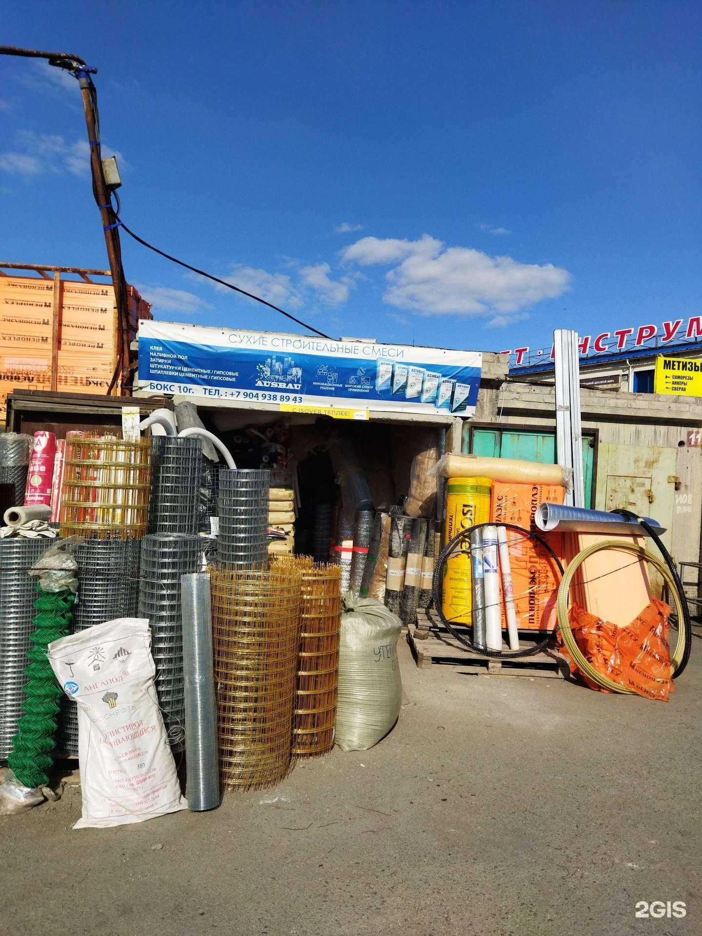 Отзывы на компанию Магазин строительных смесей в г. Челябинск c фото