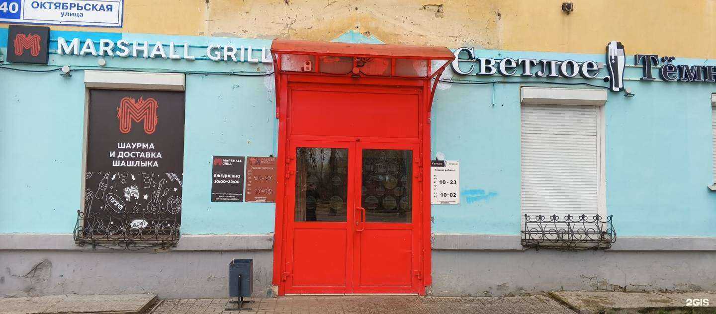 Отзывы на компанию Marshall Grill в Кирове c фото