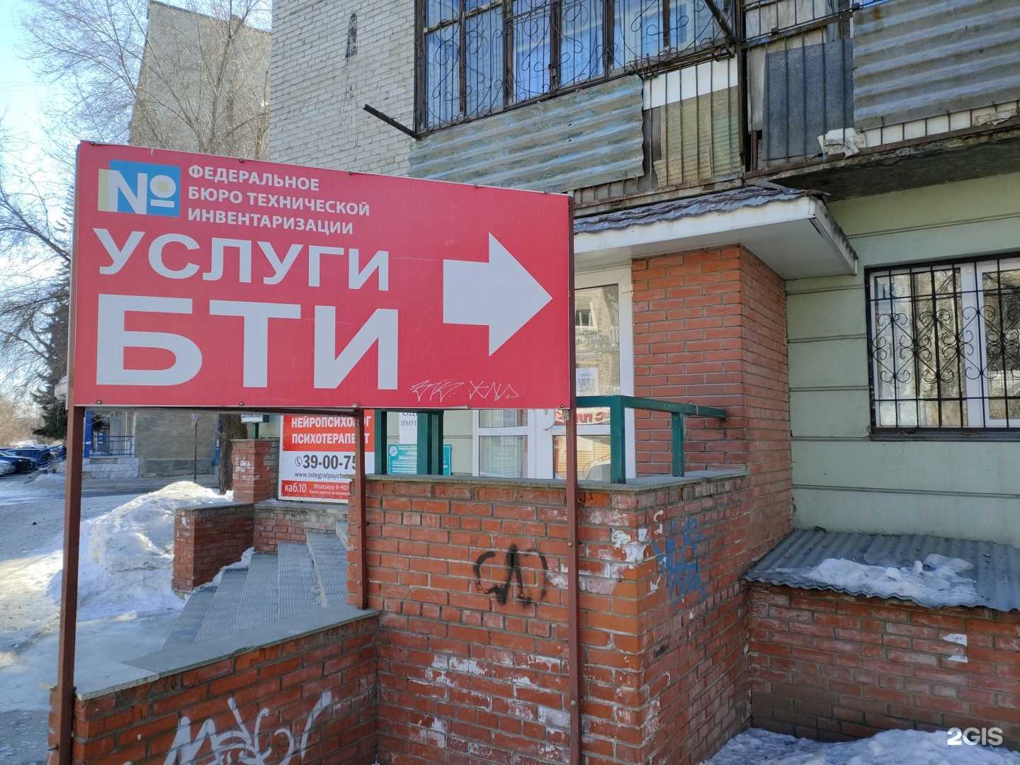 Отзывы на компанию Роскадастр в г. Барнаул c фото