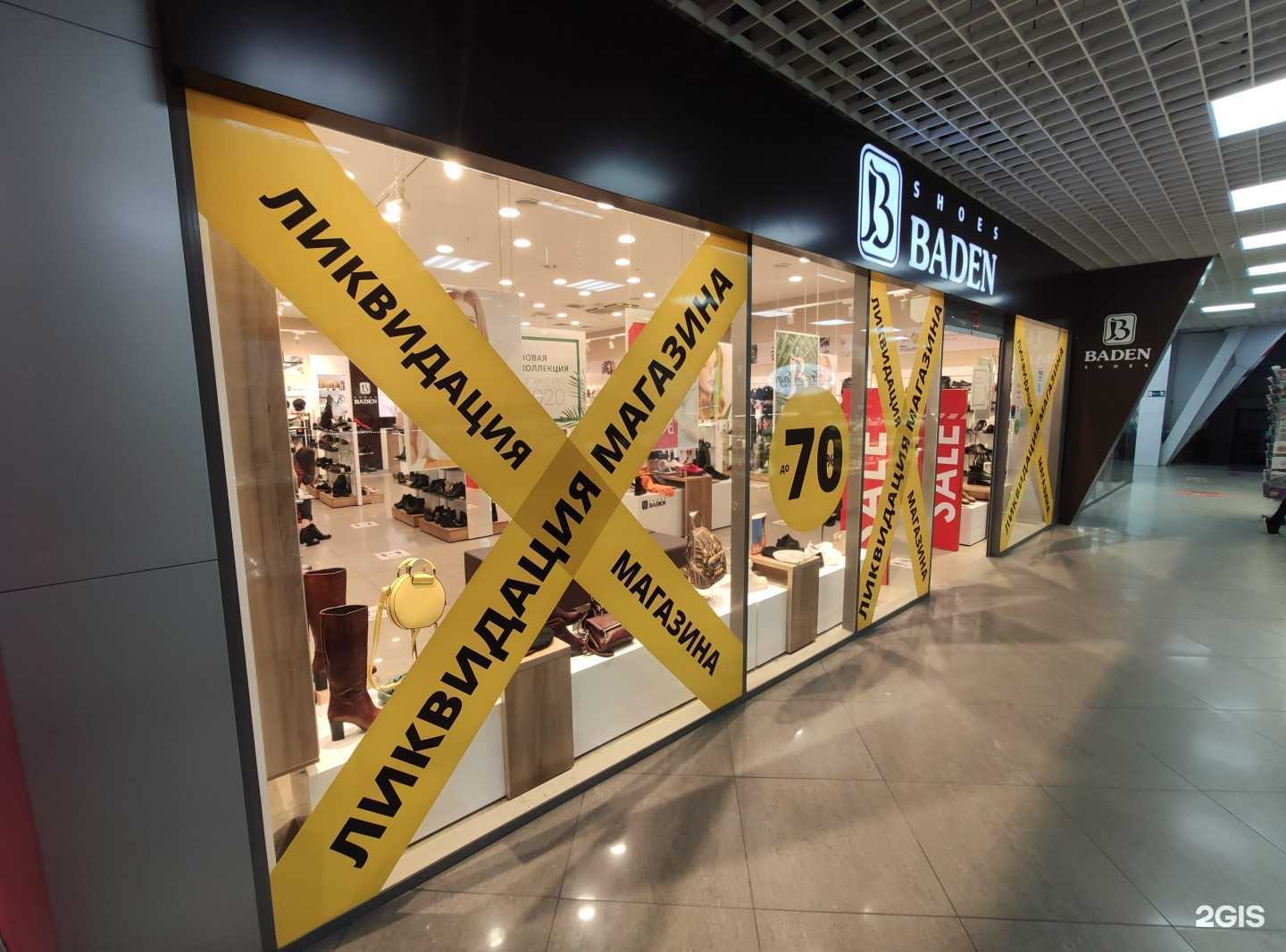 Отзывы на компанию Baden в Новосибирске c фото