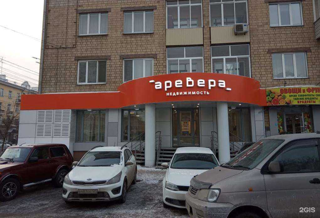 Отзывы на компанию АРЕВЕРА-Недвижимость в г. Красноярск c фото