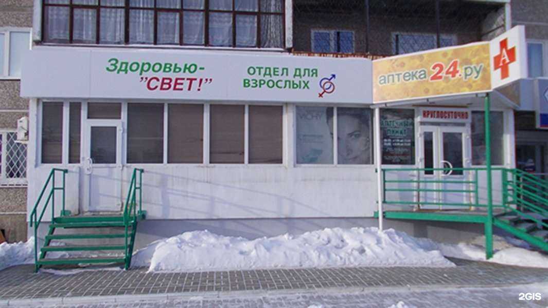 Отзывы на компанию Аптека24.ру в г. Верхняя Пышма c фото