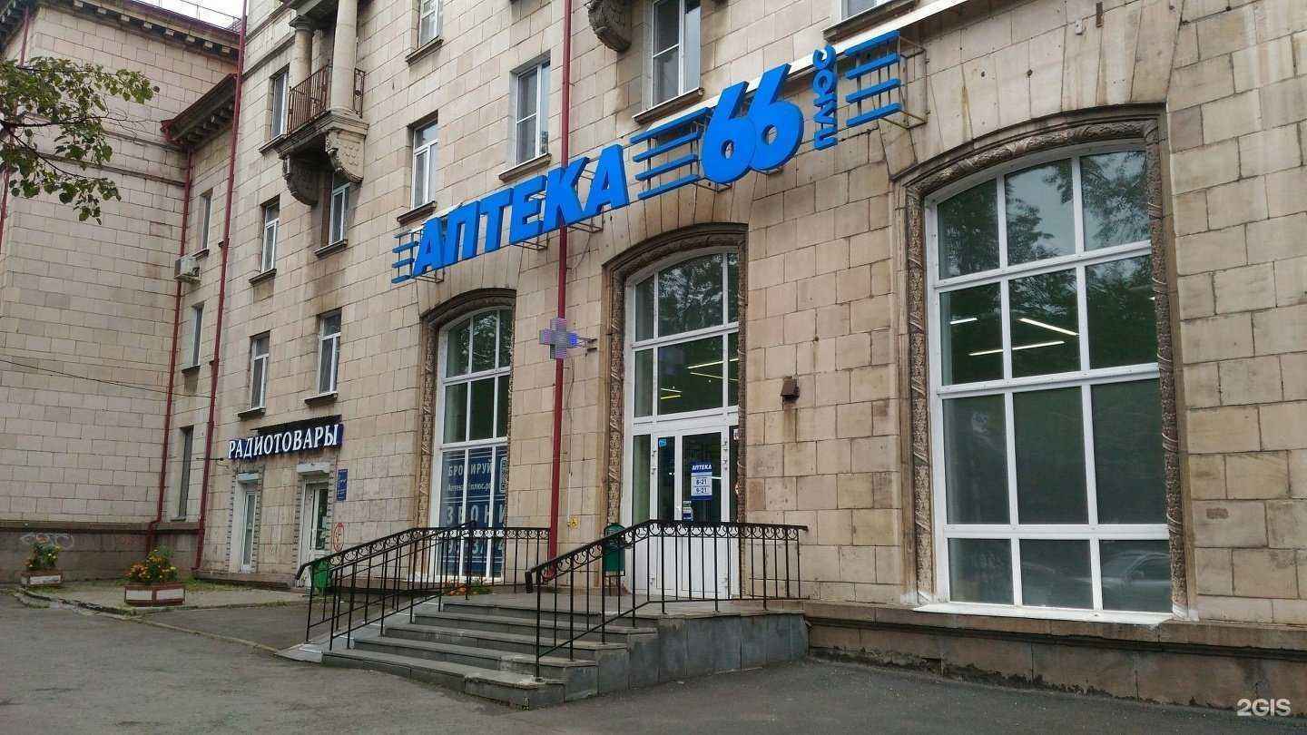 Отзывы на компанию АптекаПлюс в Нижнем Тагиле c фото