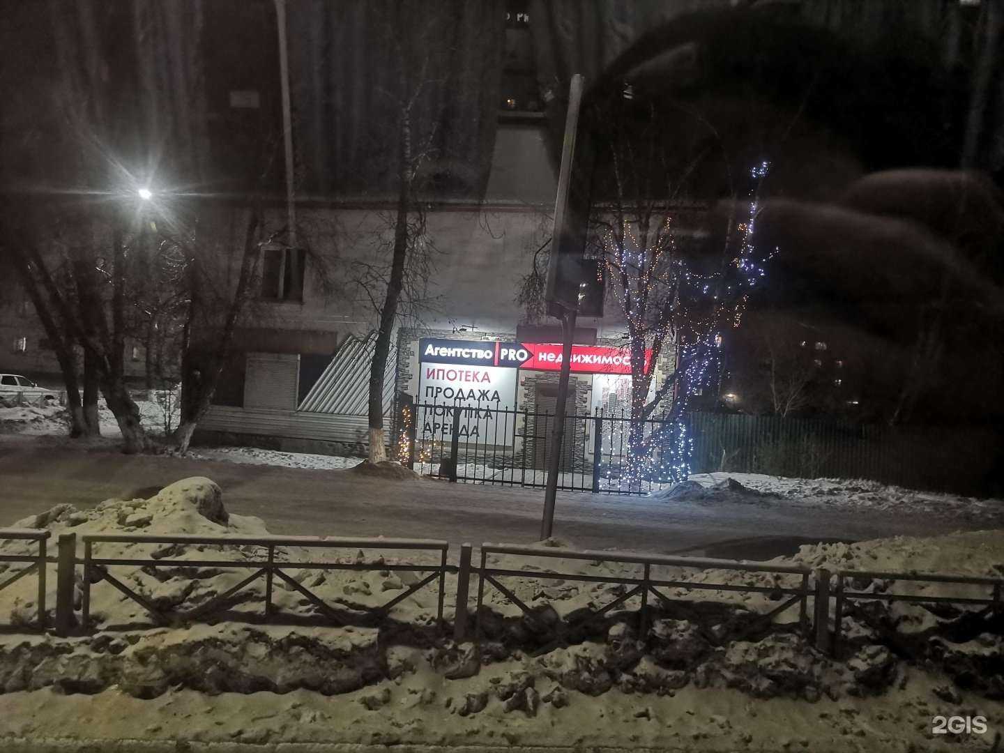 Отзывы на компанию Pro Недвижимость в г. Кызыл c фото