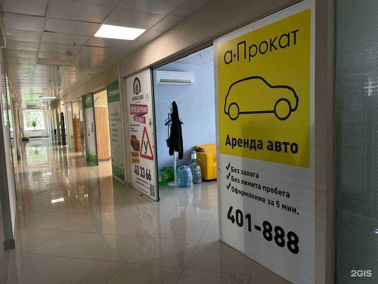 Отзывы на компанию А-прокат в Тольятти c фото