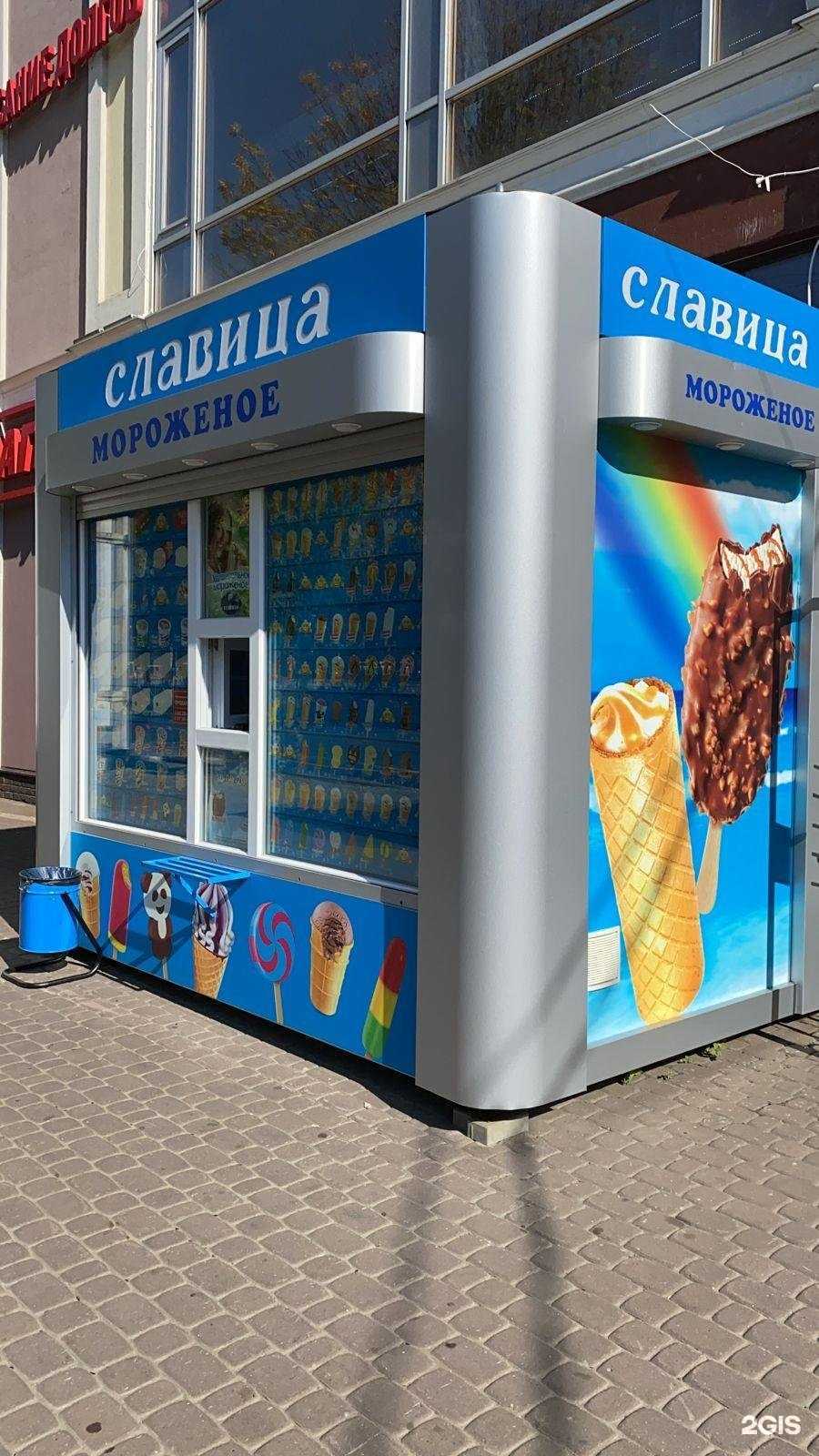 Отзывы на компанию Славица, киоск по продаже мороженого в г. Владимир c фото
