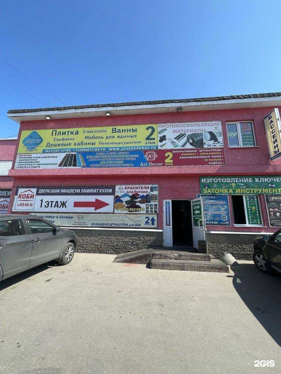 Отзывы на компанию Авалон в Нижнем Новгороде c фото