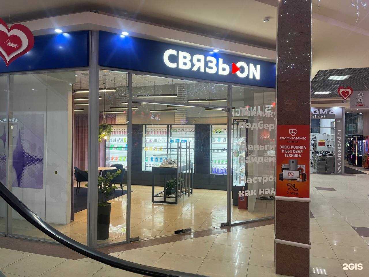 Отзывы на компанию Связь.On в Пскове c фото