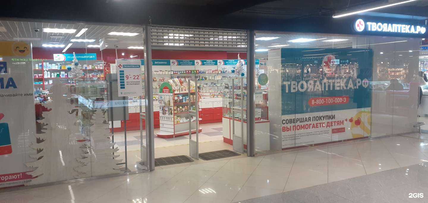 Отзывы на компанию ТвояАптека.рф в Владивостоке c фото