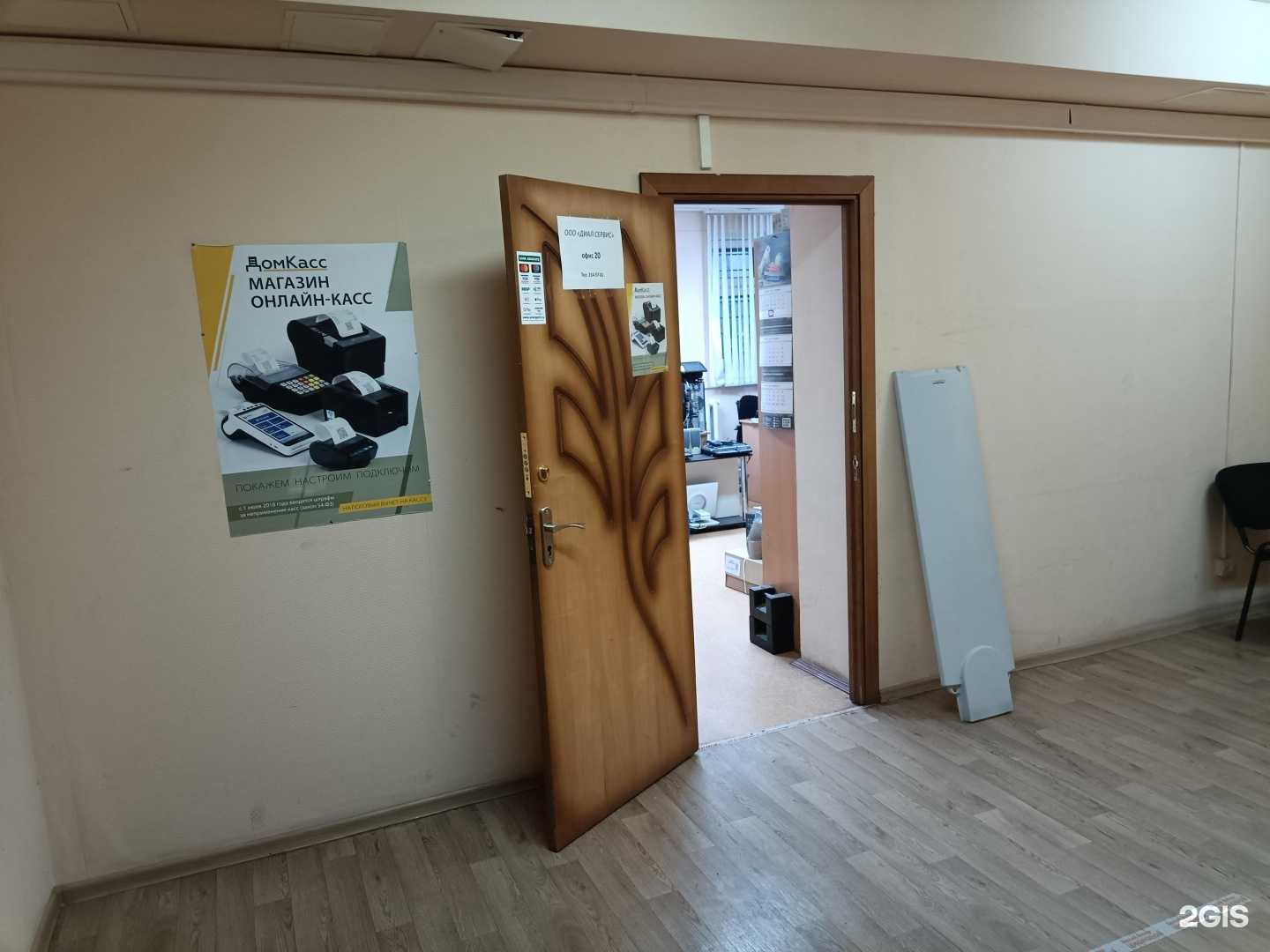 Отзывы на компанию Диал-сервис в Казани c фото