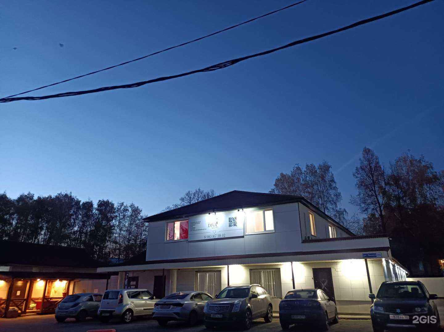 Отзывы на компанию Salon Sugar Diva в Наро-Фоминске c фото - фотография 2 из 2