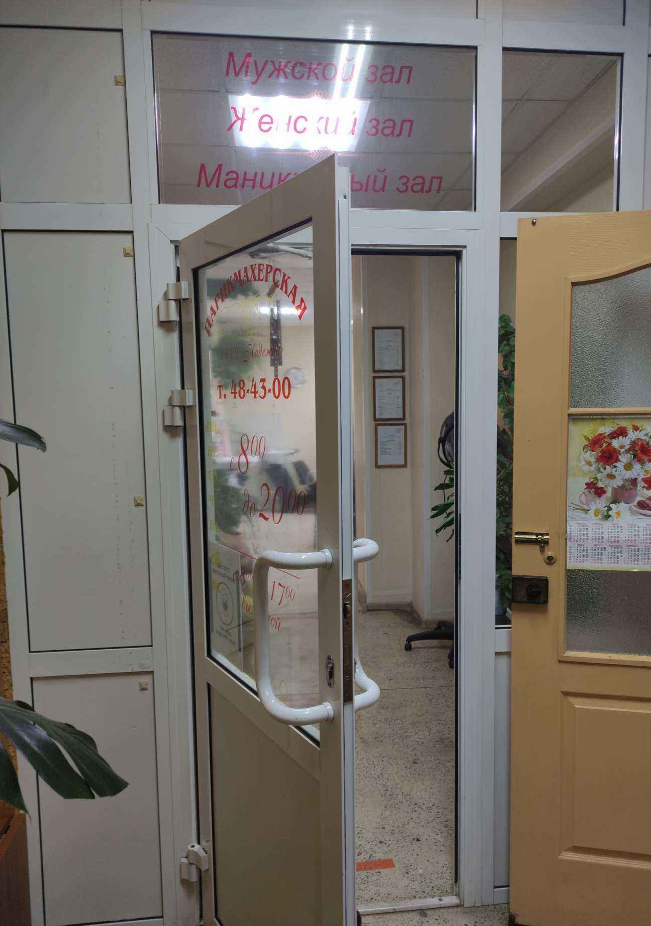 Отзывы на компанию Надежда в Туле c фото