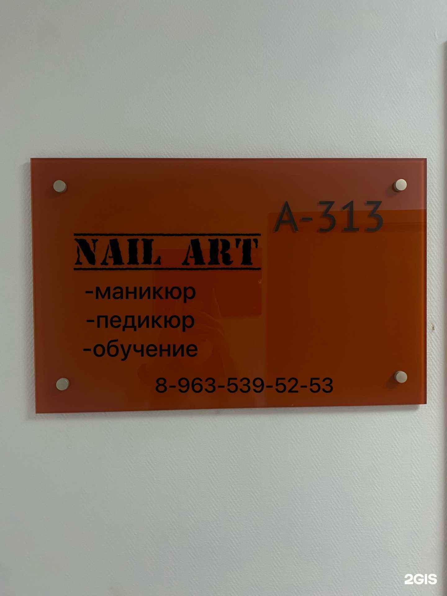 Отзывы на компанию Nail Art в Барнауле c фото