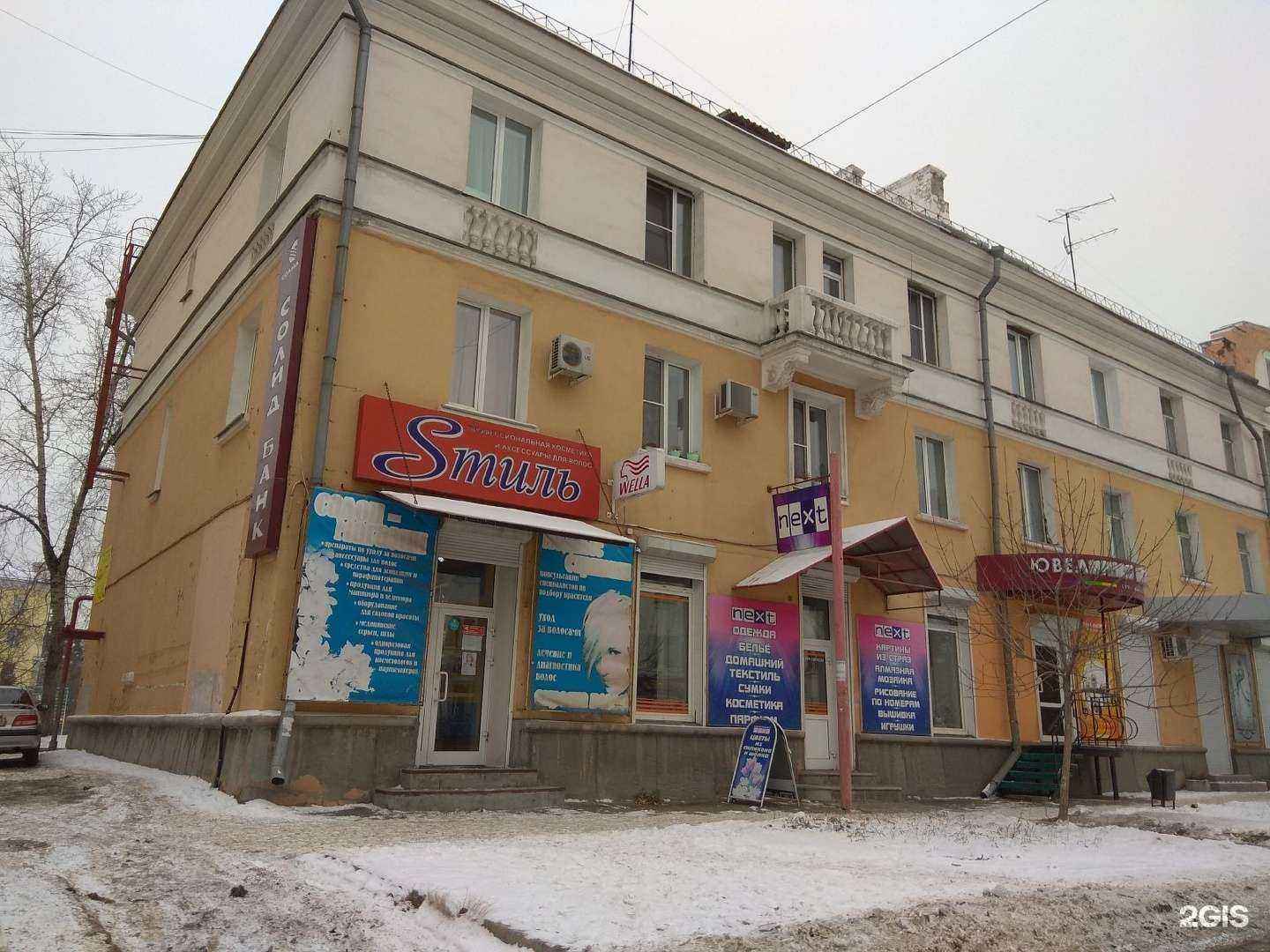 Отзывы на компанию РЕСО-гарантия в Ангарске c фото - фотография 2 из 2