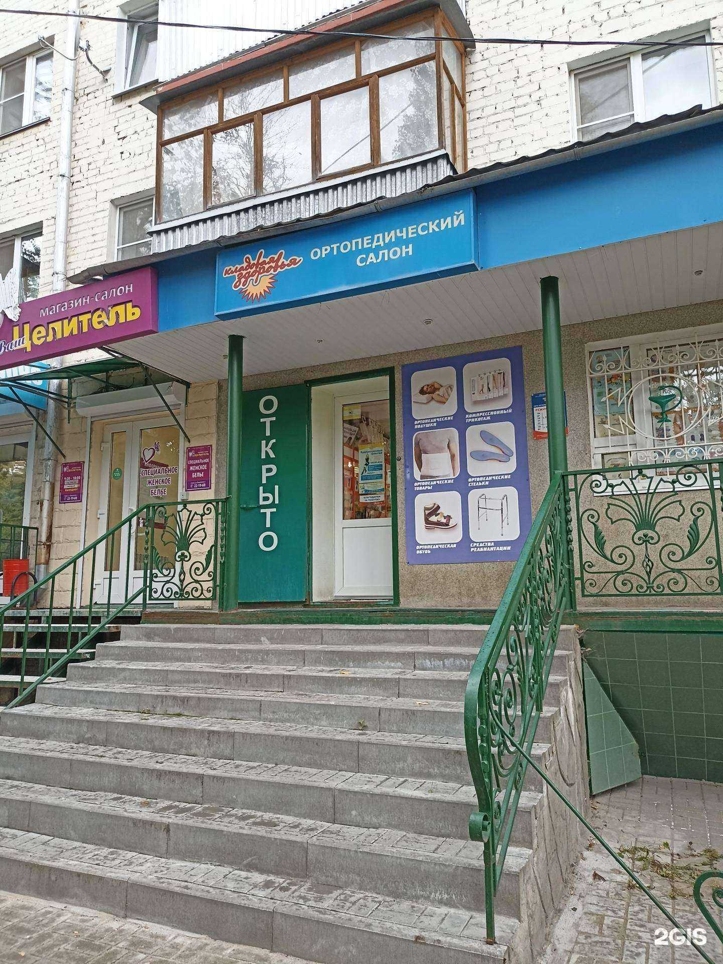 Отзывы на компанию Кладовая здоровья в Калуге c фото