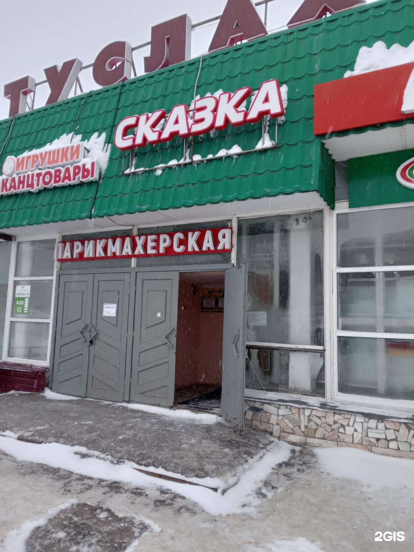 Отзывы на компанию Андреевские полуфабрикаты в г. Чебоксары c фото