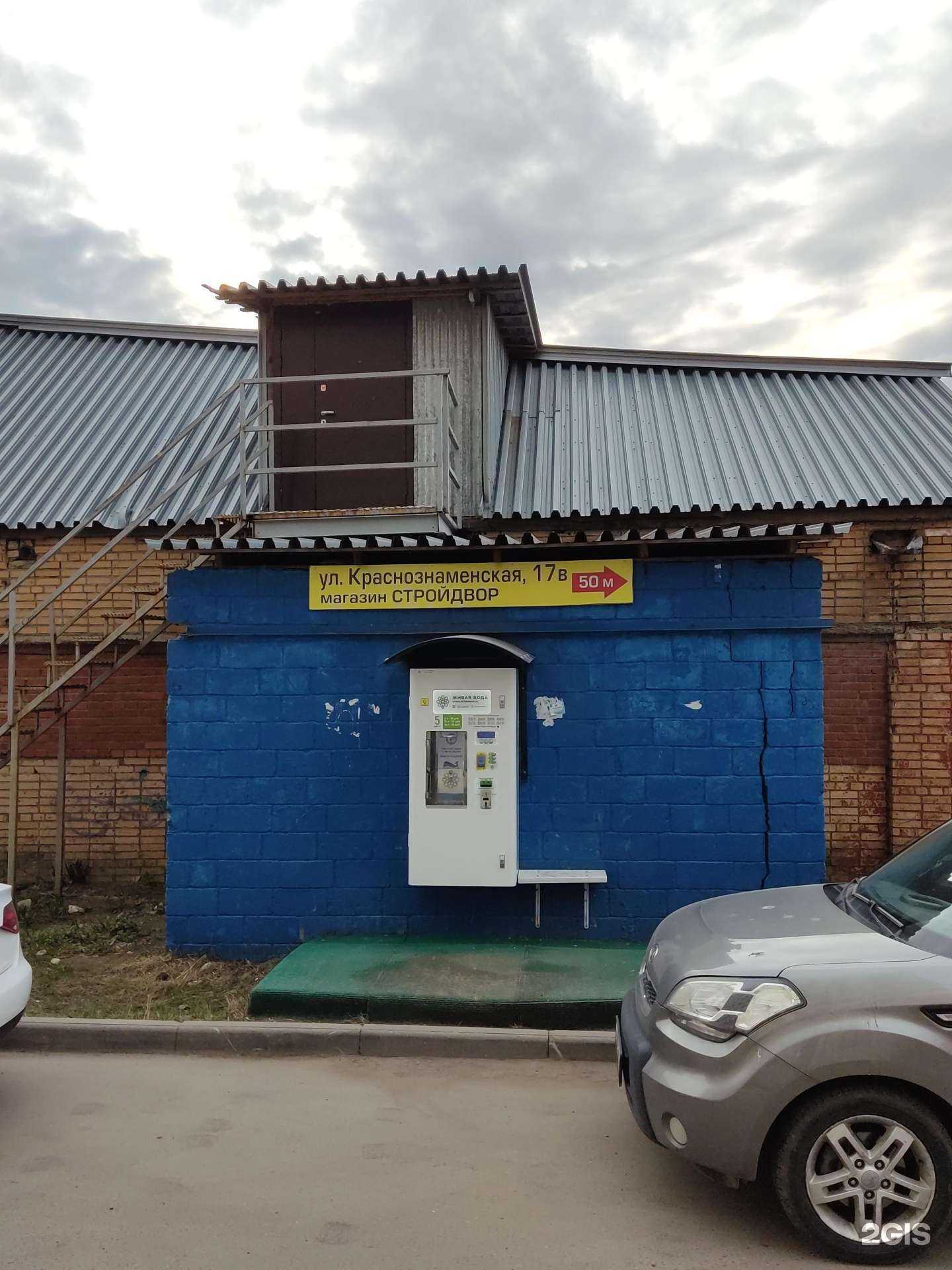 Отзывы на компанию Живая вода в Щёлкове c фото