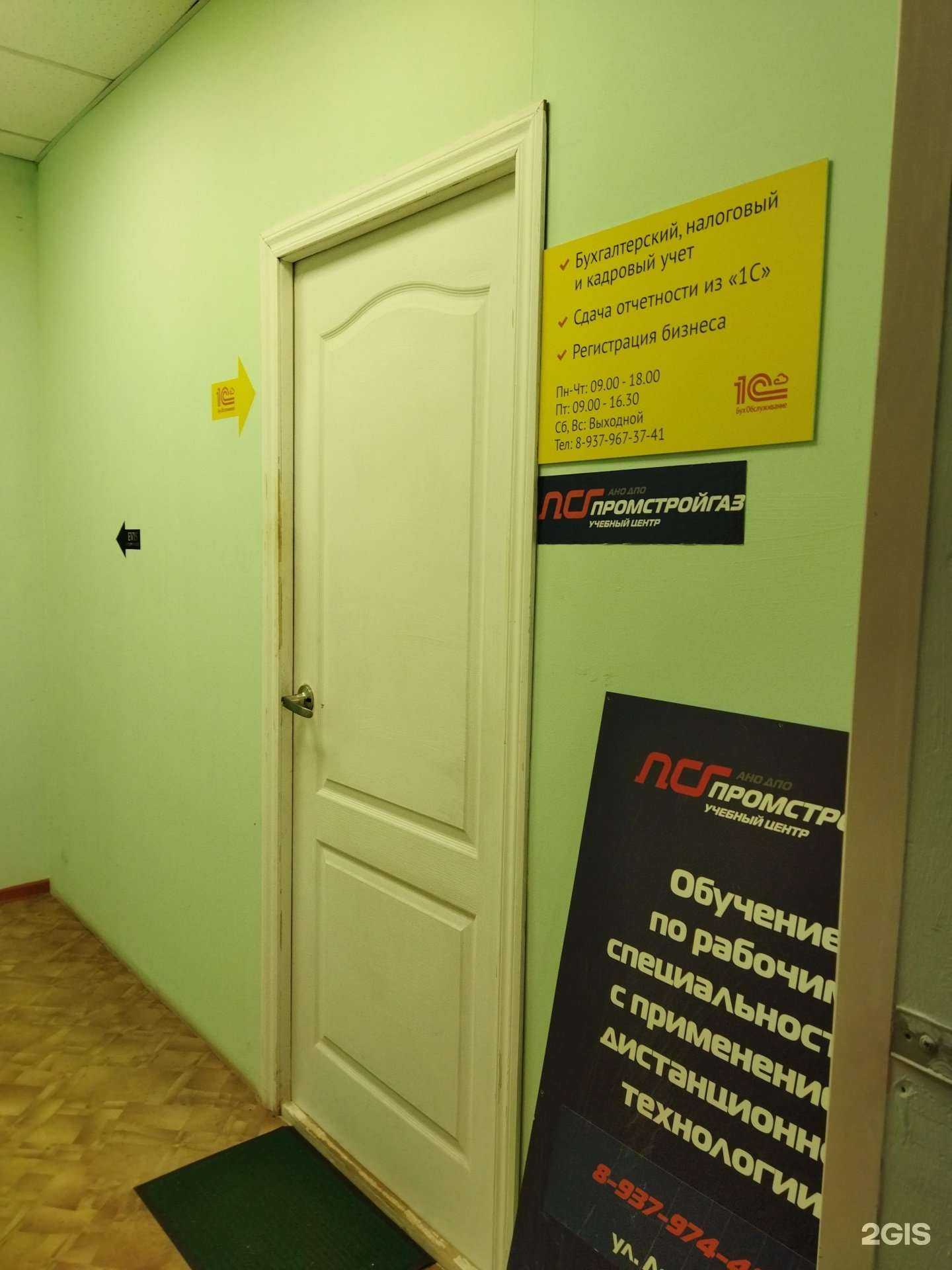 Отзывы на компанию 1С: БухОбслуживание Балфинанс в Балакове c фото