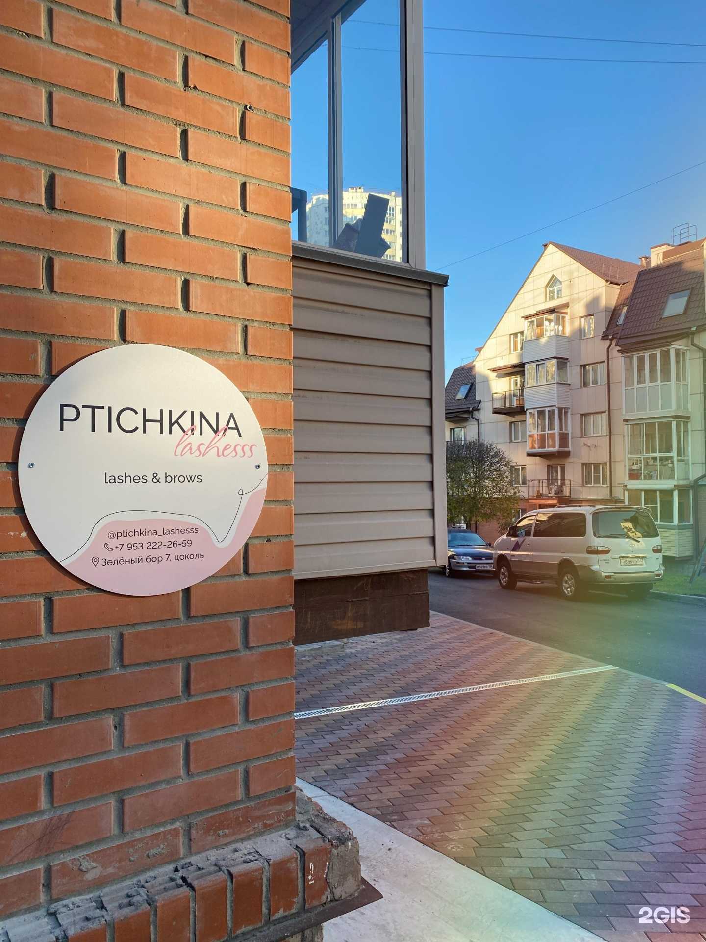 Отзывы на компанию Ptichkina Lashesss в Новосибирске c фото