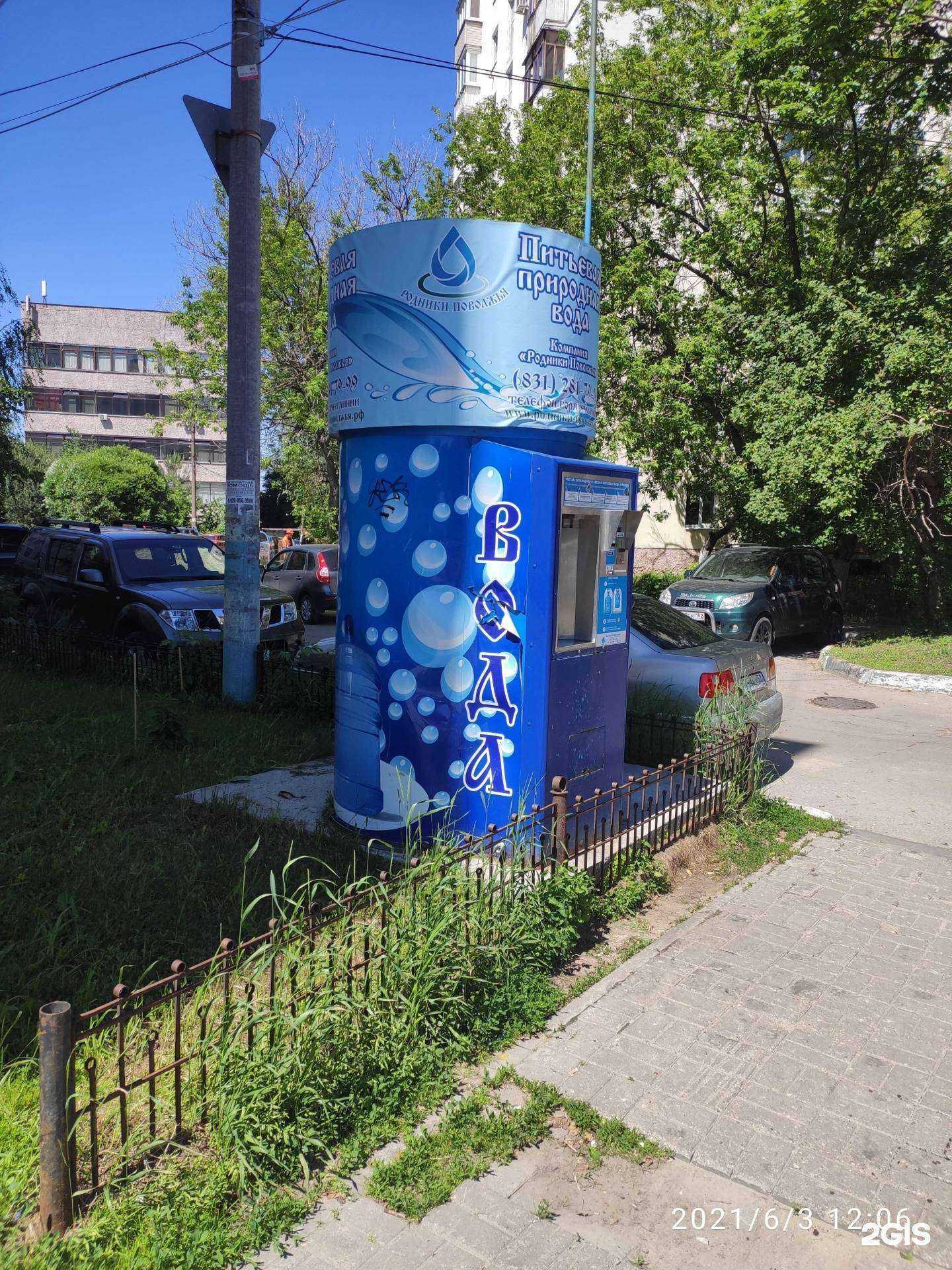 Отзывы на компанию Родники Поволжья в Нижнем Новгороде c фото