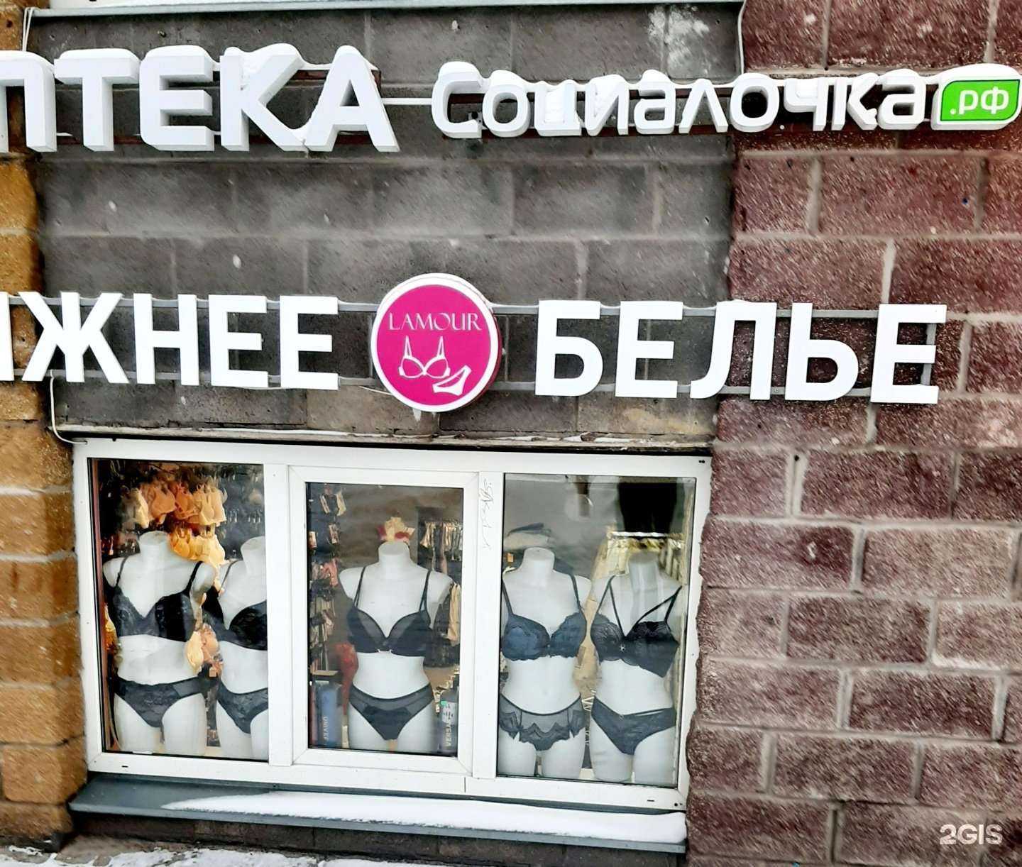 Отзывы на компанию Lamour в г. Курск c фото