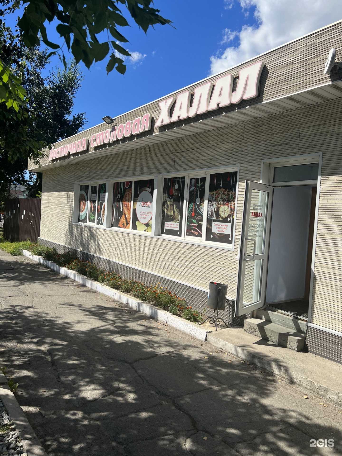 Отзывы на компанию Халал в Артёме c фото