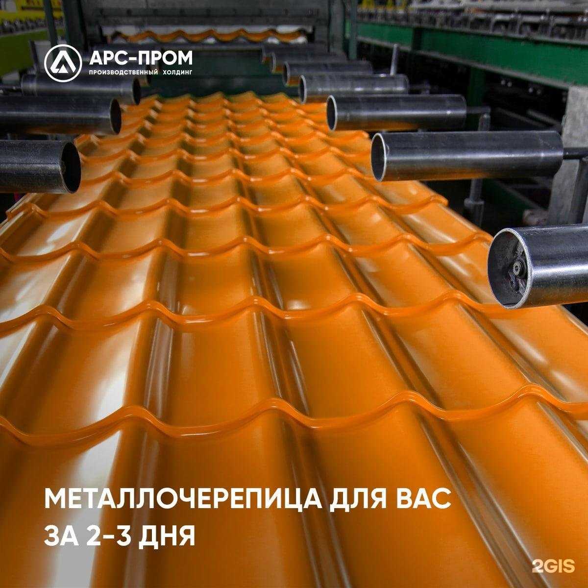 Отзывы на компанию АРС-Пром в Челябинске c фото