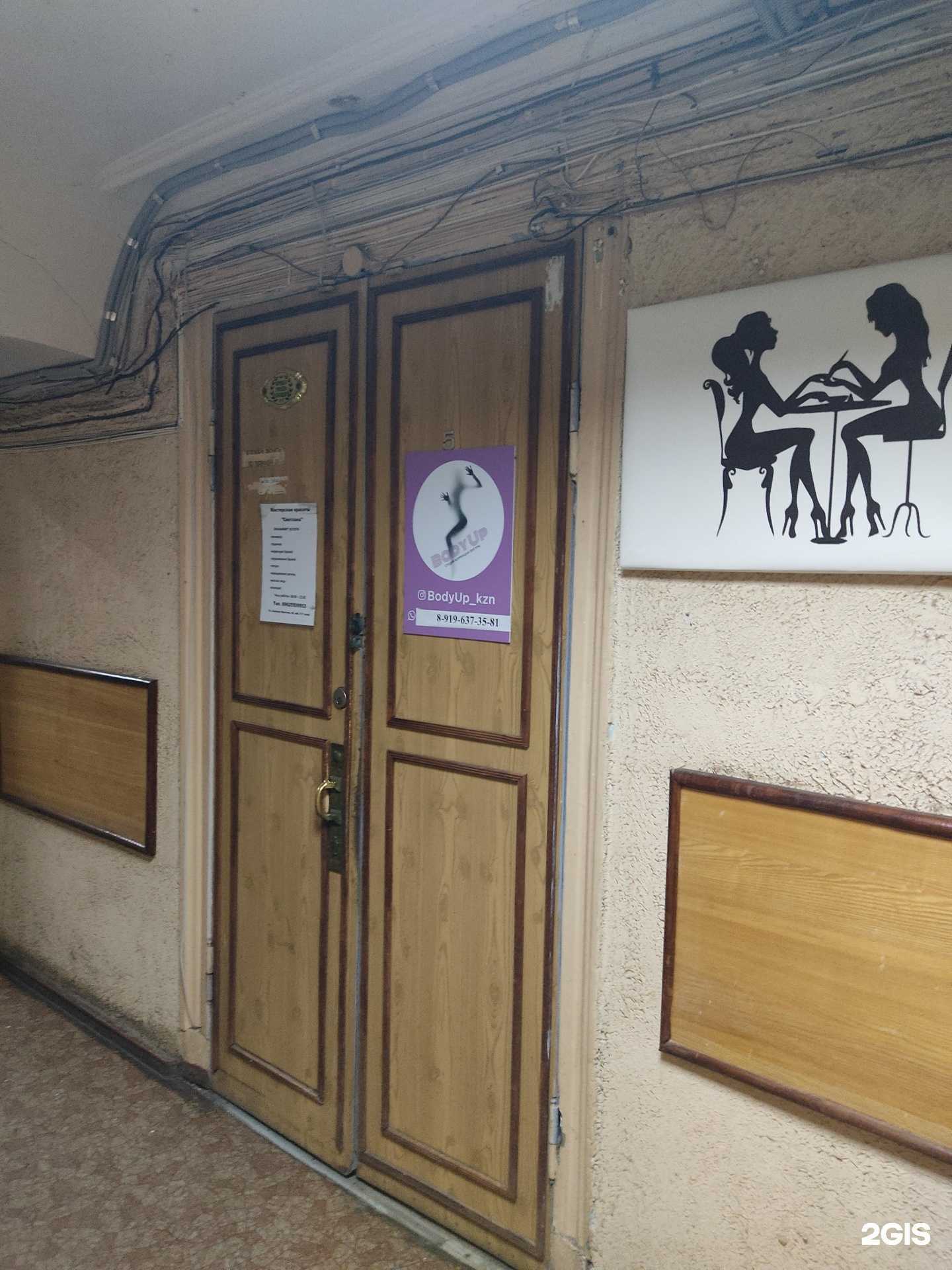 Отзывы на компанию Светлана в Казани c фото