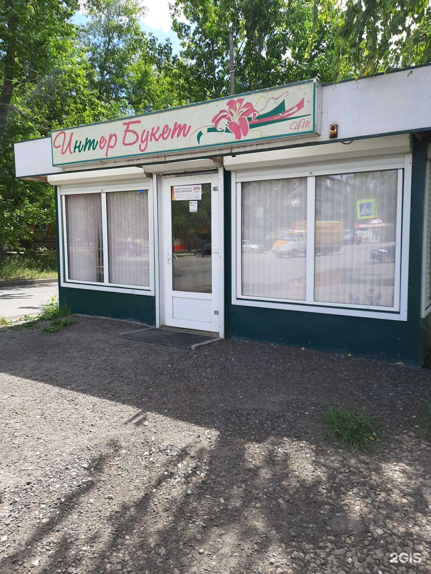 Отзывы на компанию Интербукет в Сызрани c фото