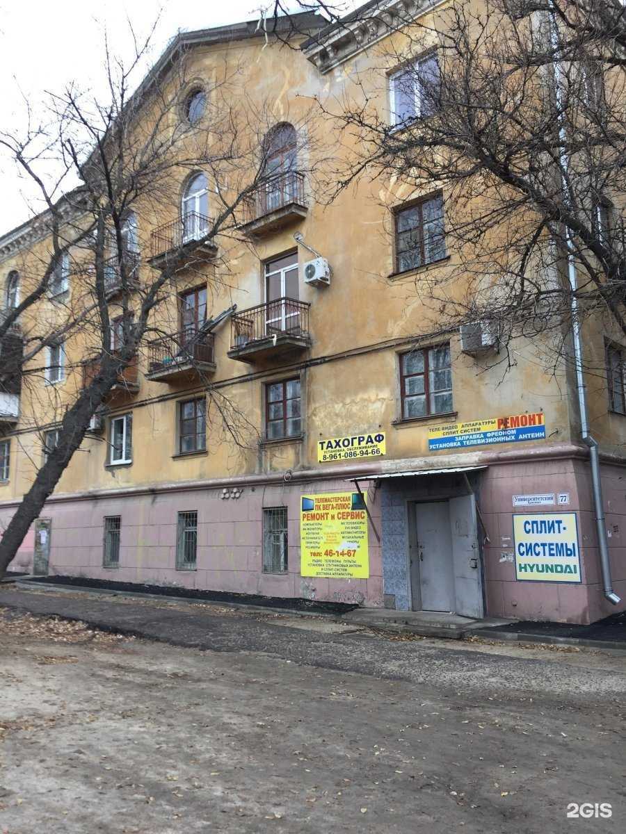 Отзывы на компанию Вега-Плюс в Волгограде c фото - фотография 2 из 2