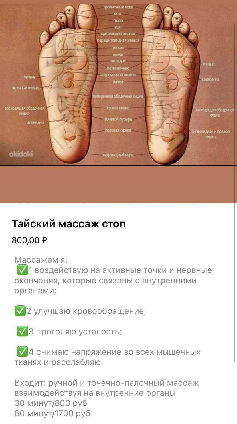 Отзывы на компанию Гармония тела в Нижнекамске c фото