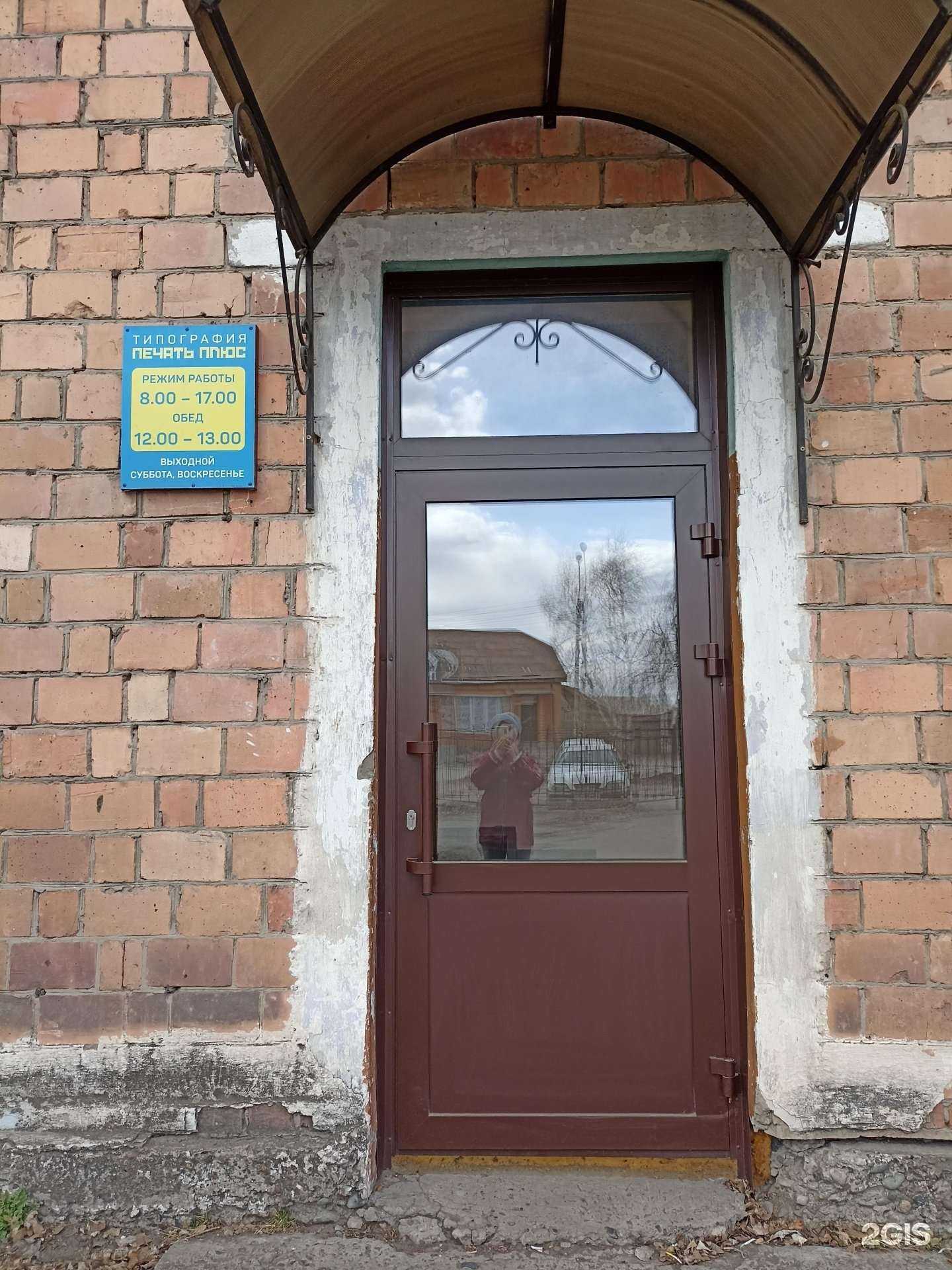 Отзывы на компанию Печать плюс в Минусинске c фото