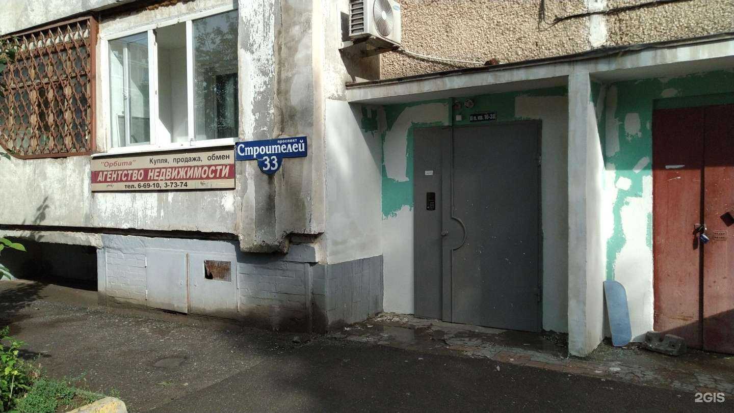 Отзывы на компанию Орбита в г. Волгодонск c фото