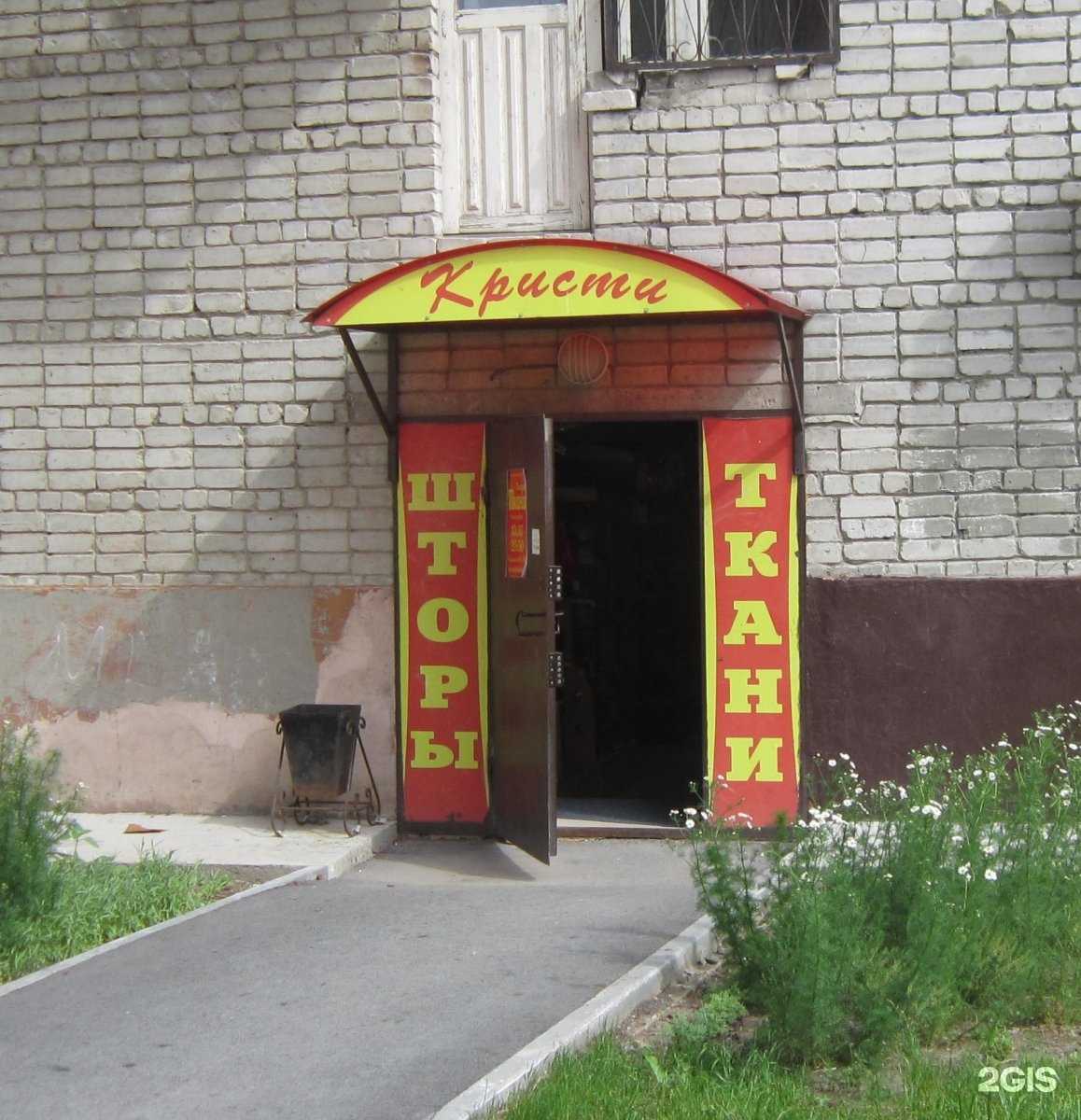 Отзывы на компанию Кристи в г. Тюмень c фото