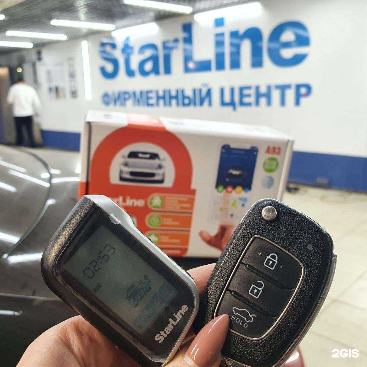 Отзывы на компанию СтарЛайн в Казани c фото