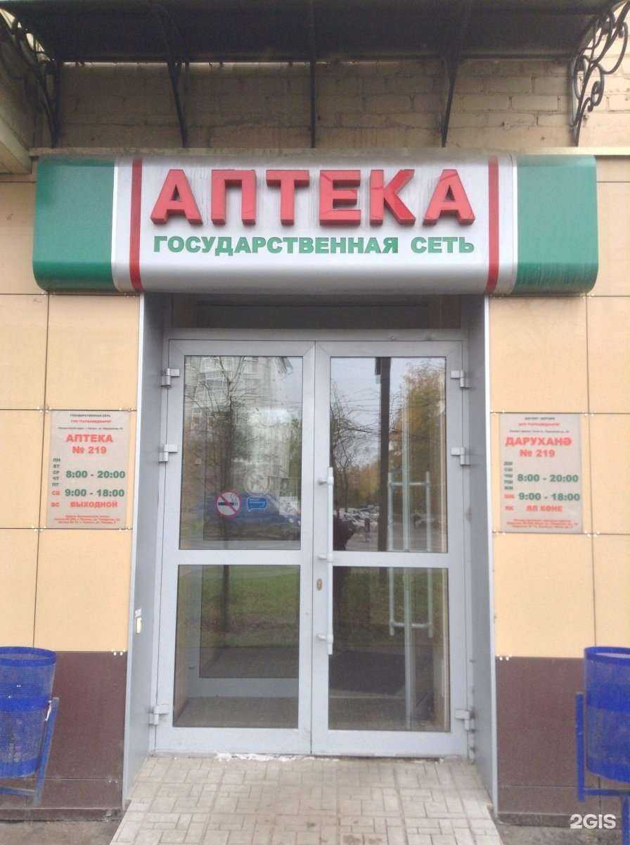 Отзывы на компанию Таттехмедфарм в Казани c фото