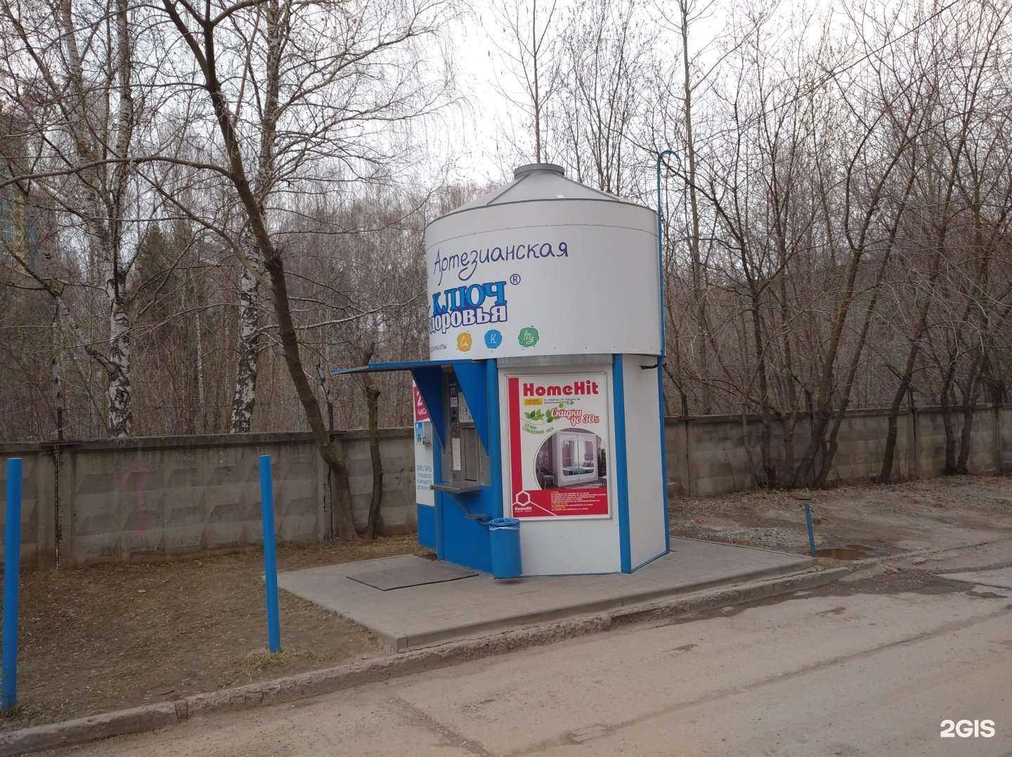 Отзывы на компанию Ключ здоровья в г. Киров c фото