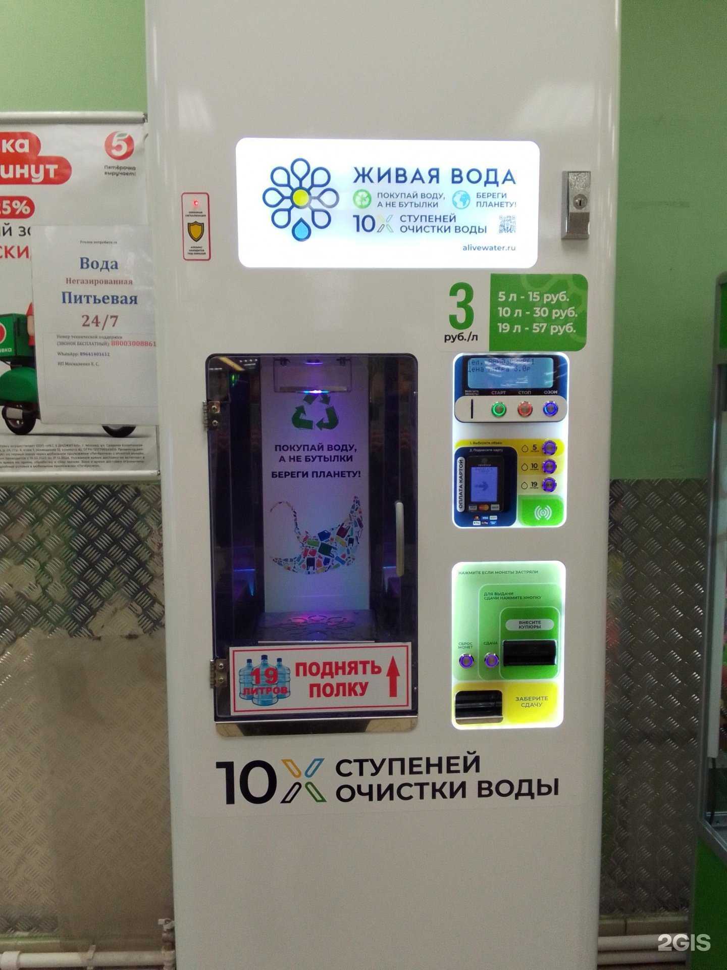 Отзывы на компанию Живая вода в Обнинске c фото