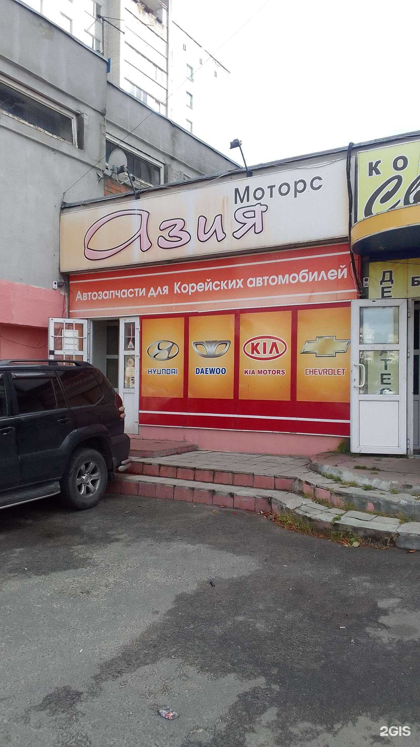 Отзывы на компанию Азия Моторс в г. Брянск c фото