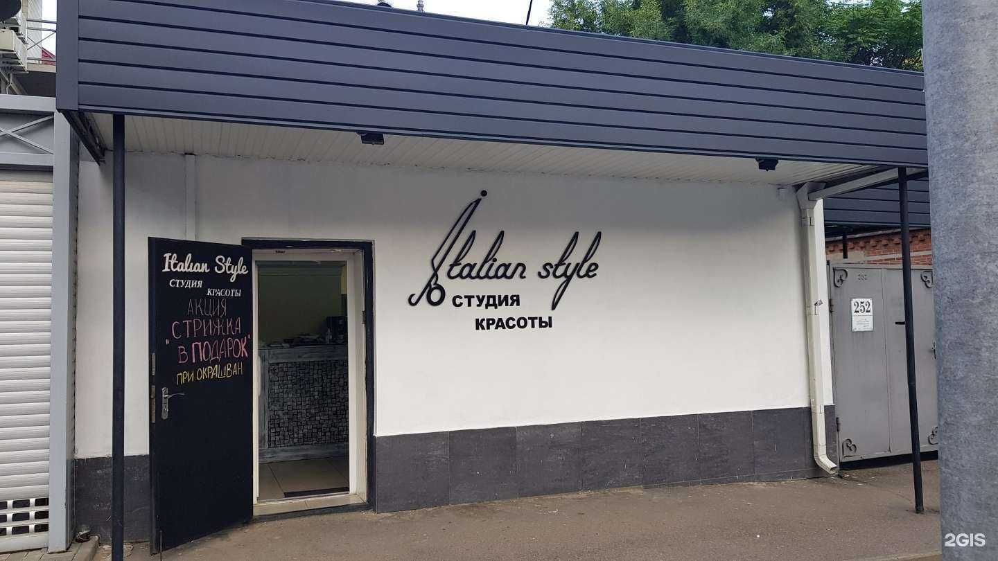 Отзывы на компанию Italian style в г. Краснодар c фото