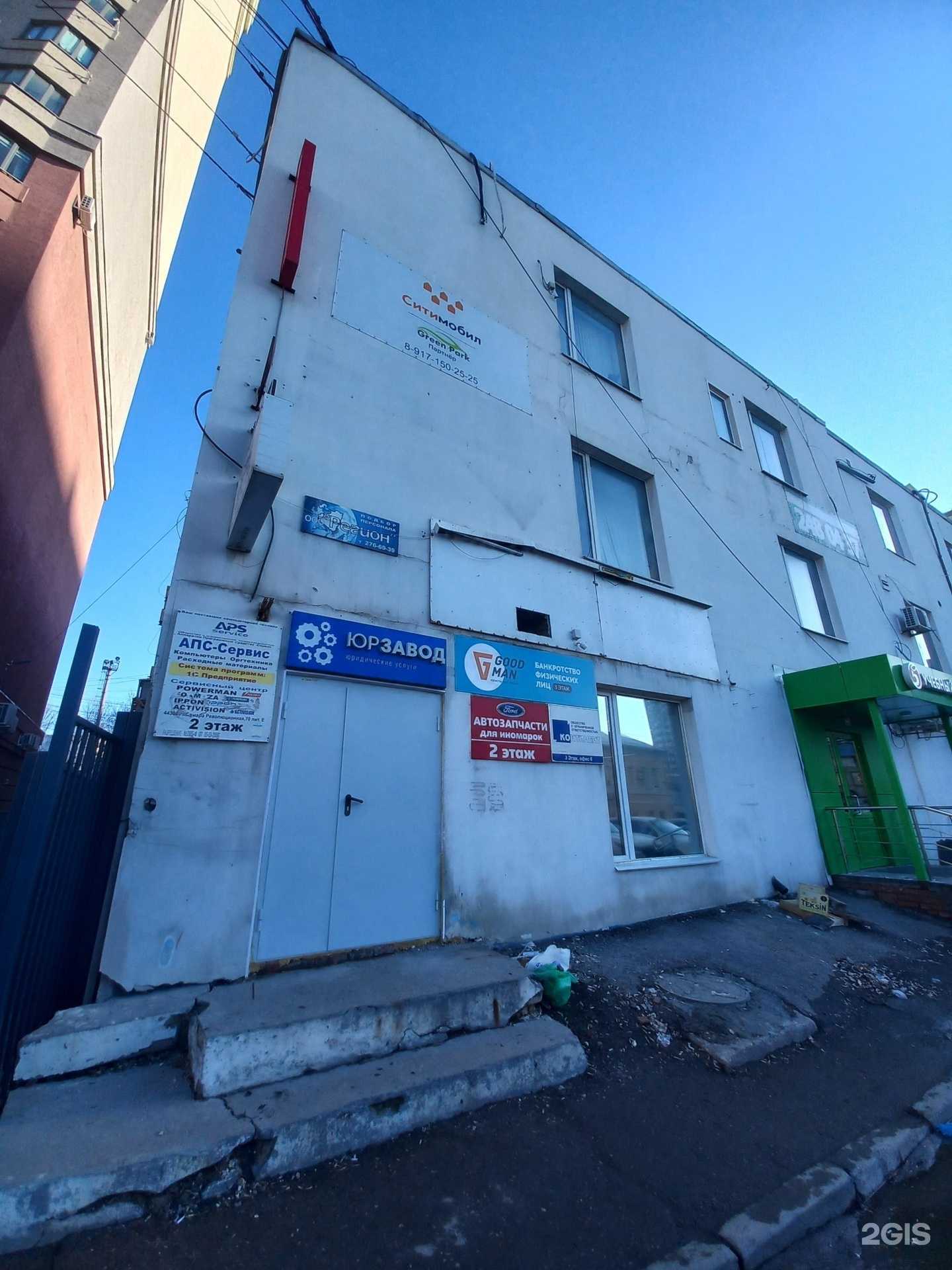 Отзывы на компанию ЮрЗавод в г. Самара c фото