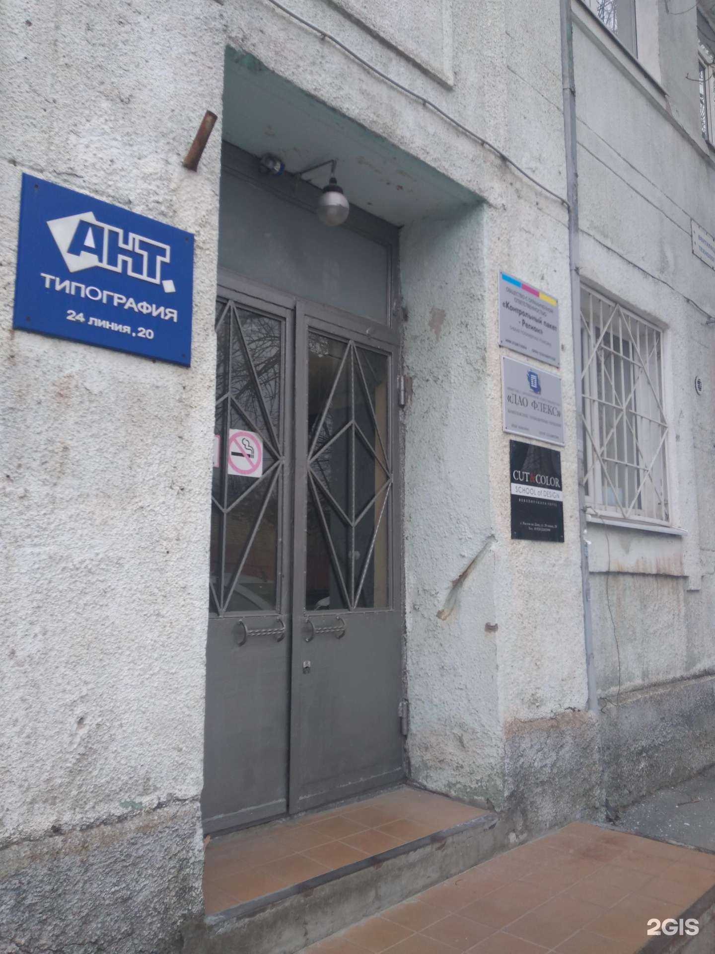 Отзывы на компанию Art&Traditions в Ростове-на-Дону c фото