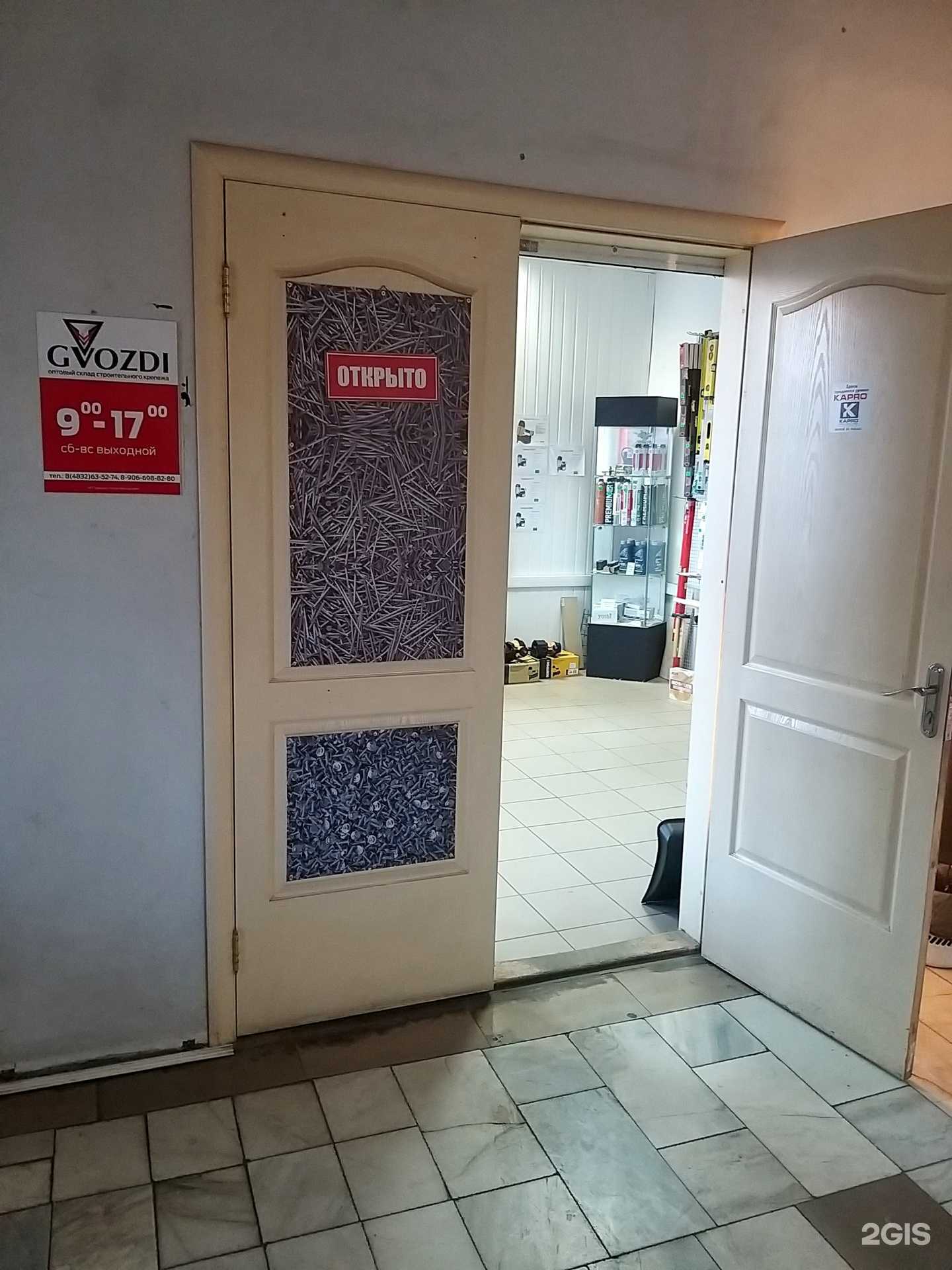 Отзывы на компанию Гвозди32 в г. Брянск c фото