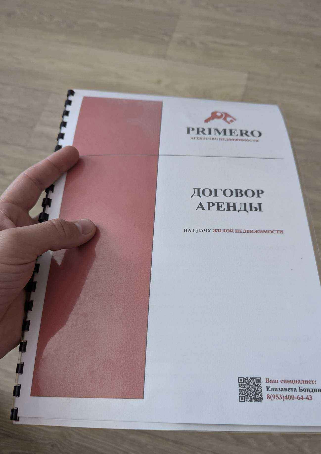 Отзывы на компанию Primero в г. Казань c фото