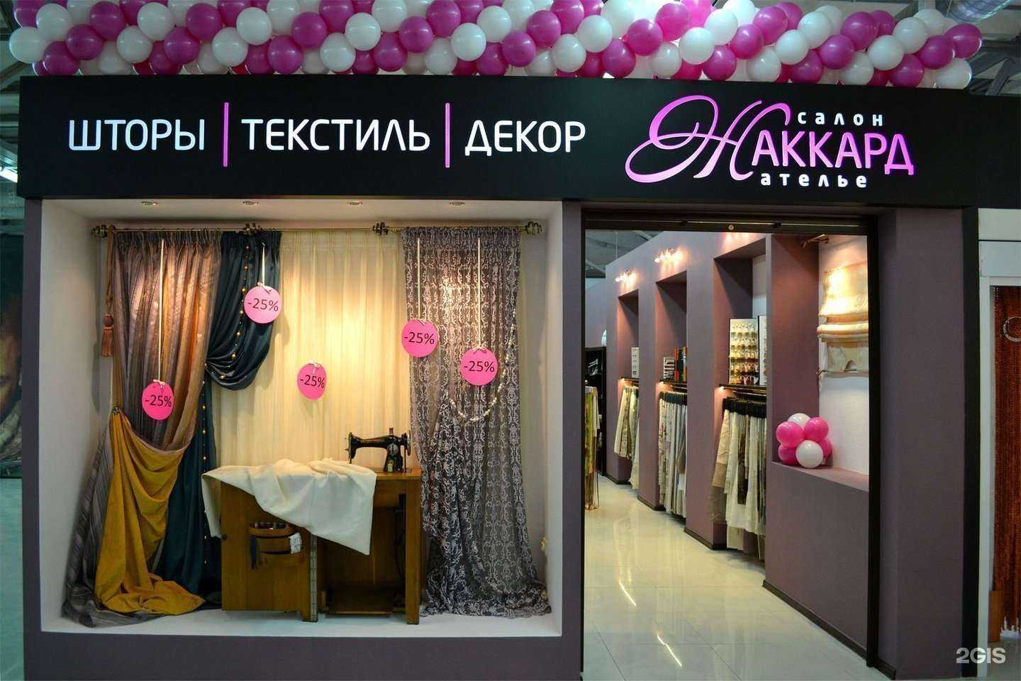 Отзывы на компанию Жаккард в Новосибирске c фото