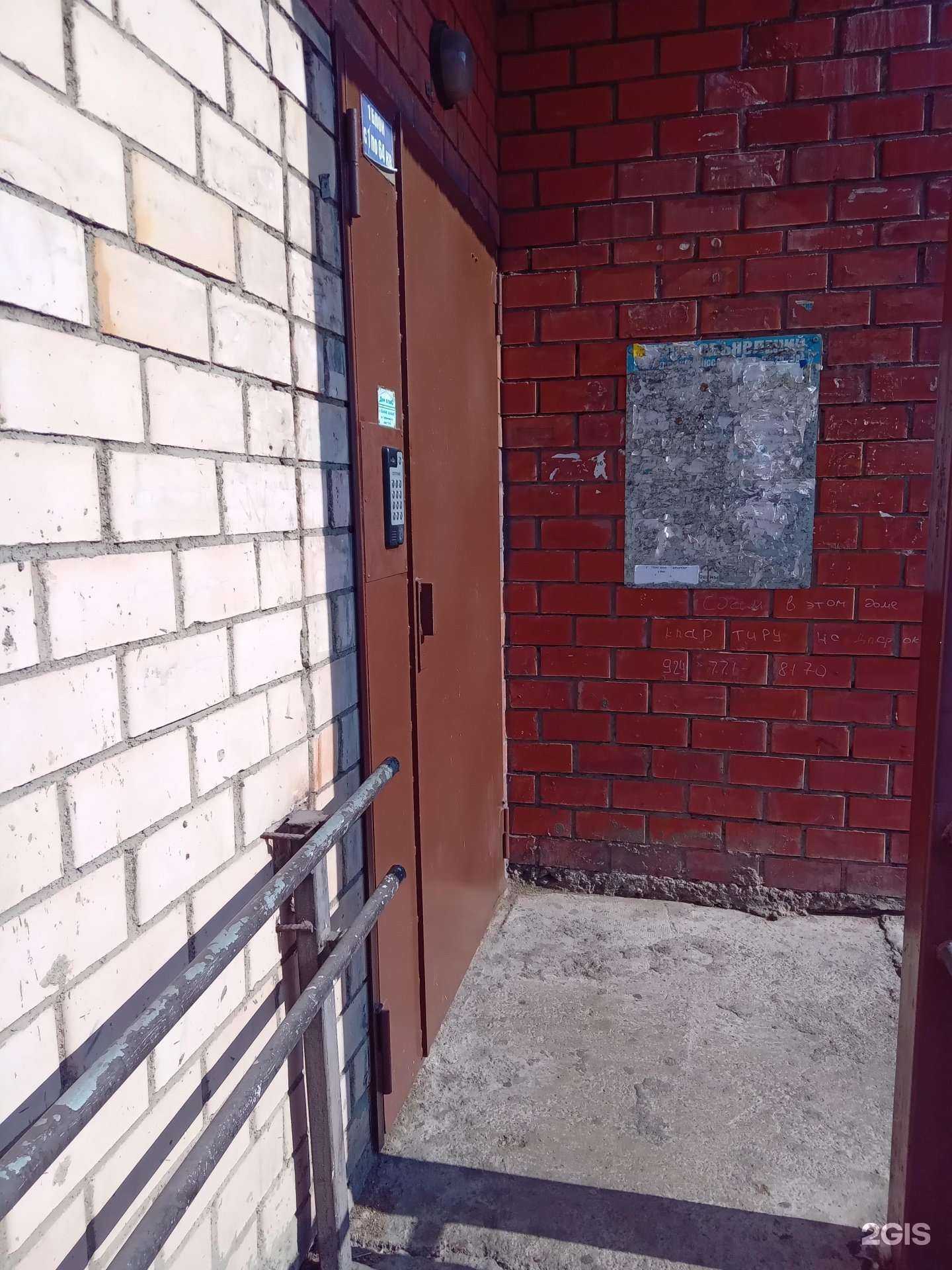 Отзывы на компанию SAHAR & VOSK в Улан-Удэ c фото - фотография 2 из 2