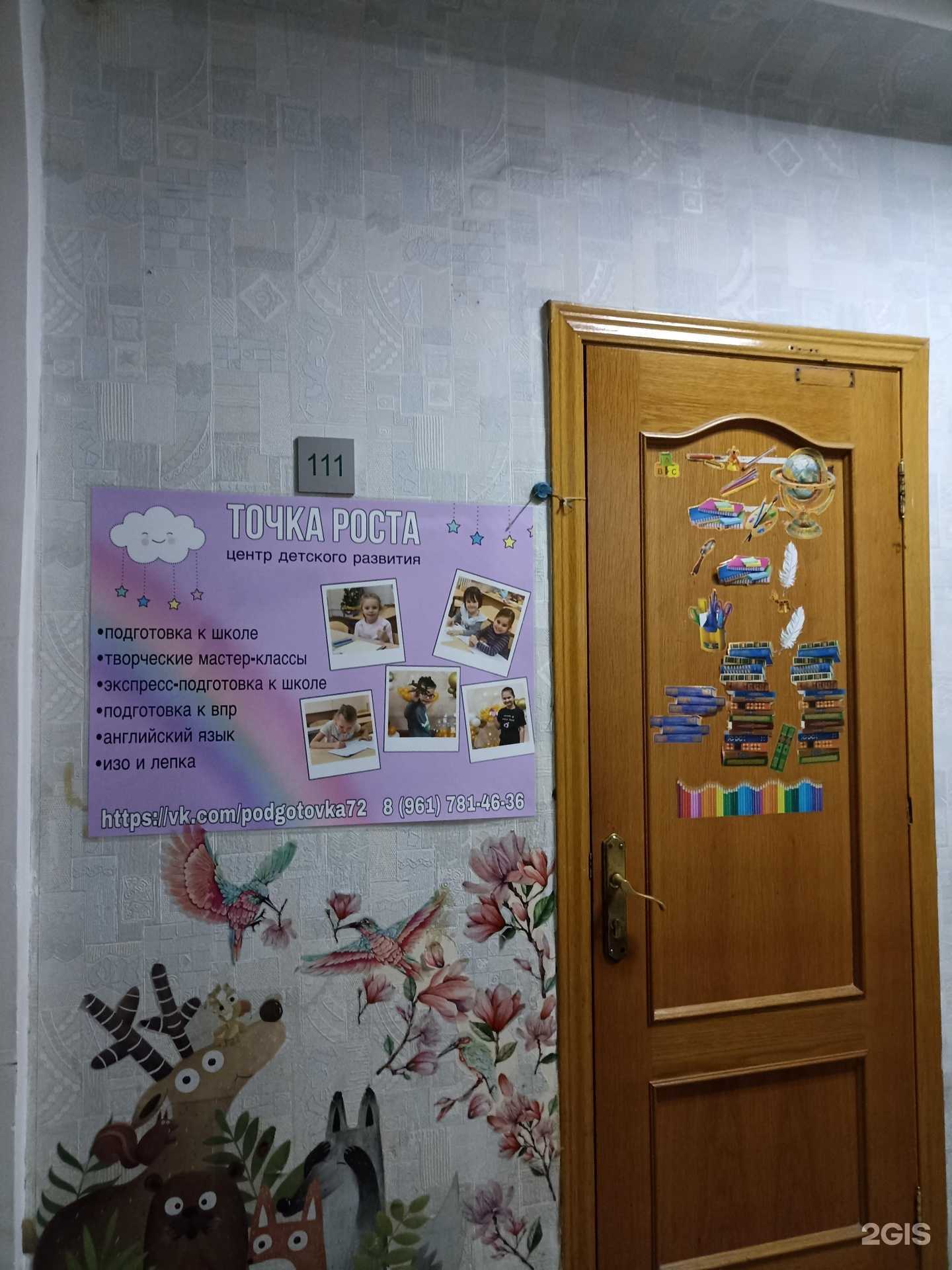 Отзывы на компанию Точка роста в Тюмени c фото