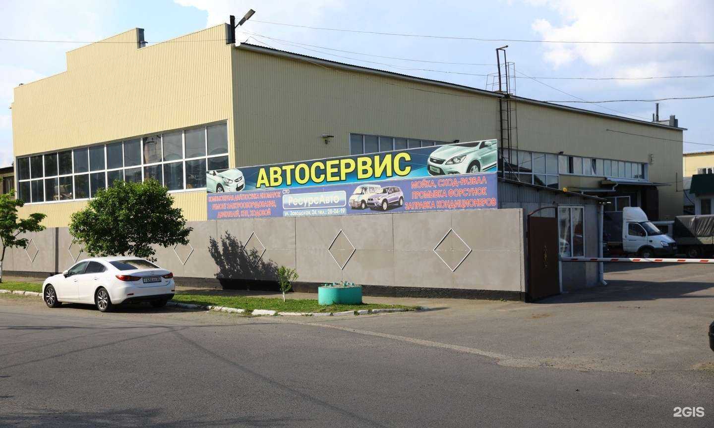 Отзывы на компанию Ресурс Авто в г. Ставрополь c фото