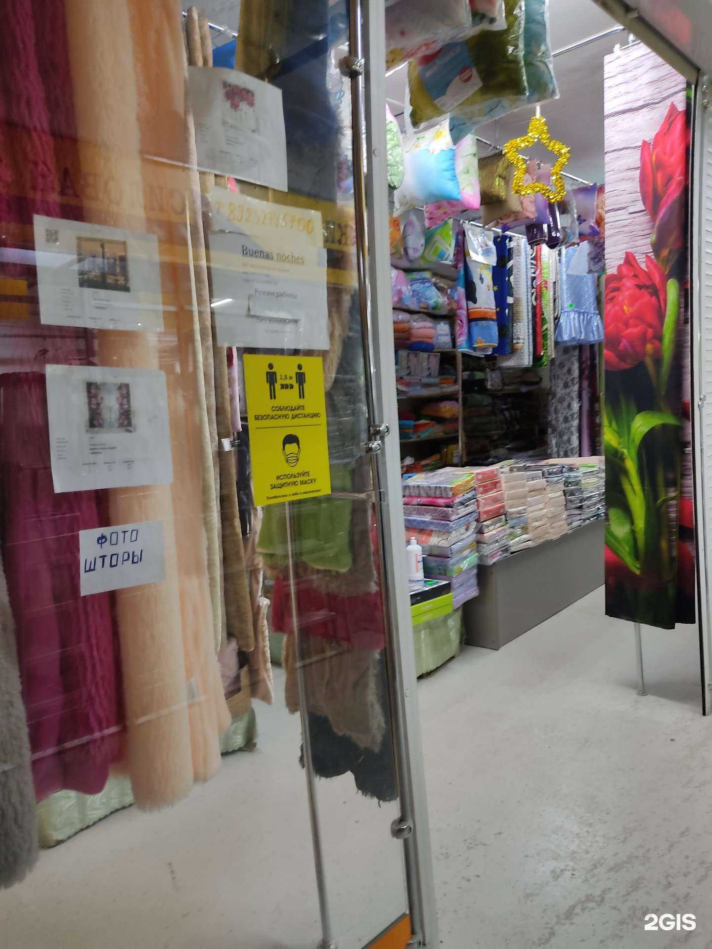 Отзывы на компанию Buenas noches в г. Ачинск c фото